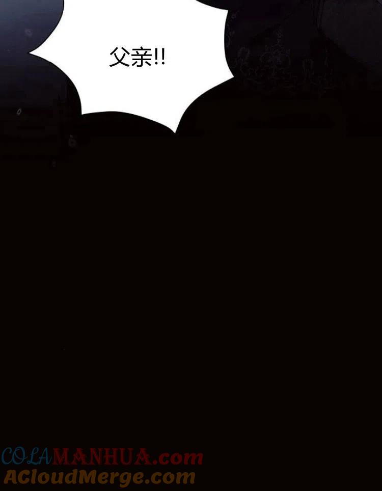 《阿斯塔特》第19话 第57页