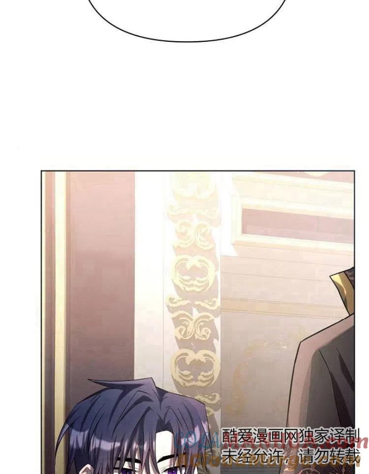 《阿斯塔特》第19话 第137页