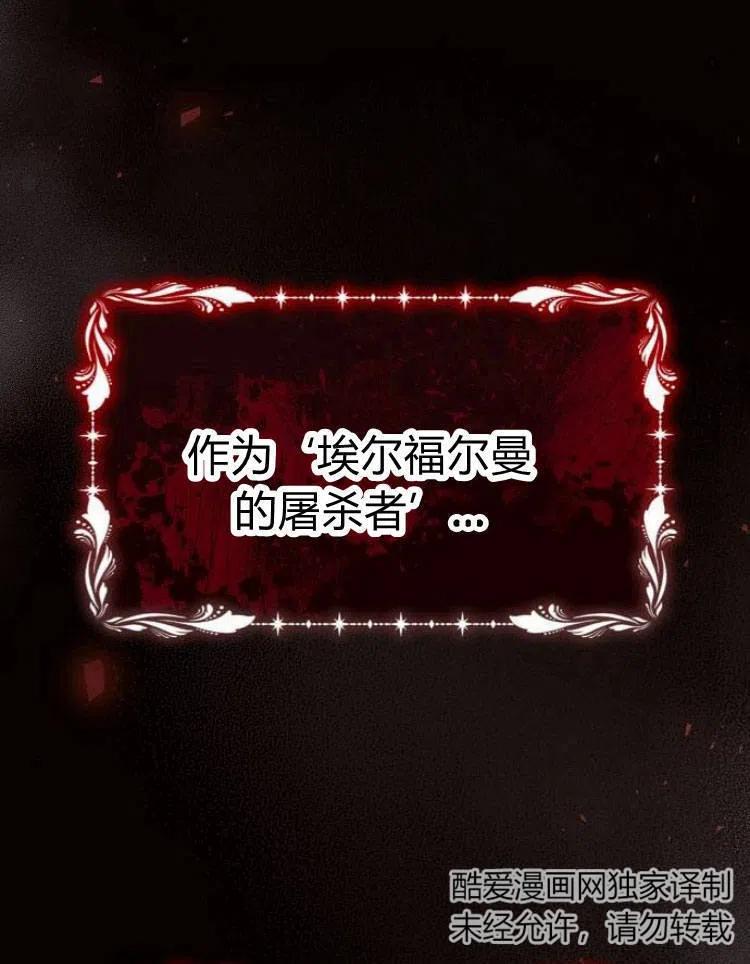 《阿斯塔特》第19话 第127页