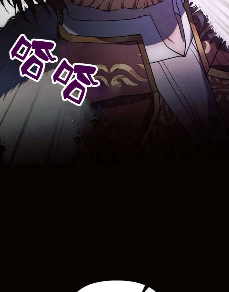 《阿斯塔特》第19话 第102页