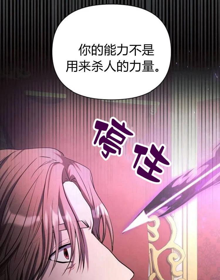 《阿斯塔特》第19话 第104页