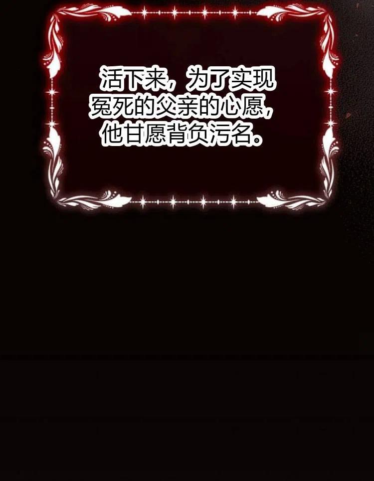 《阿斯塔特》第19话 第128页