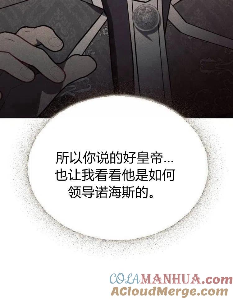 《阿斯塔特》第19话 第169页