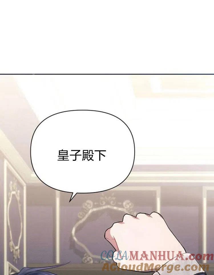《阿斯塔特》第19话 第157页