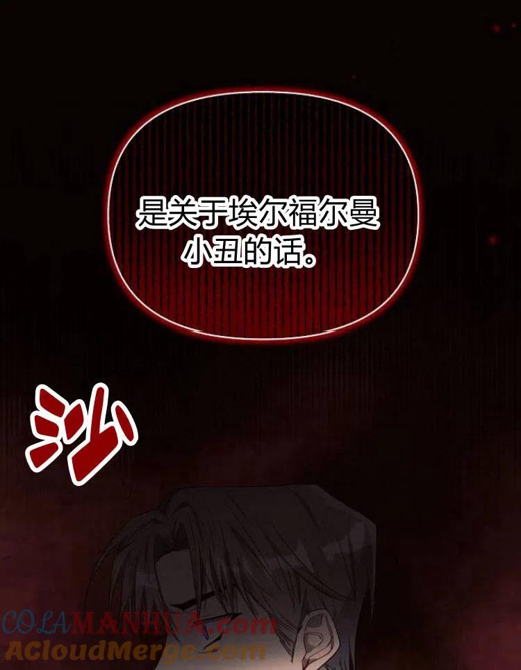 《阿斯塔特》第19话 第5页