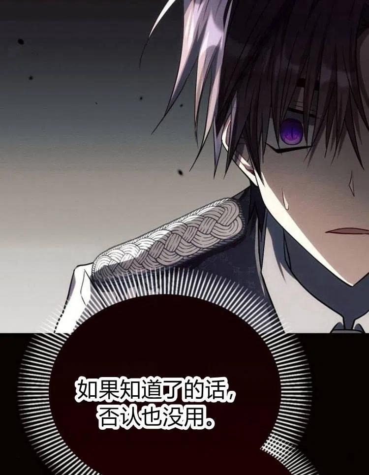 《阿斯塔特》第19话 第38页