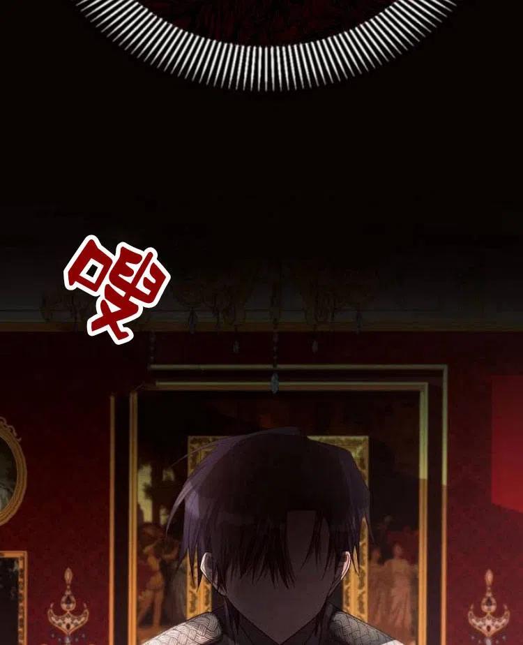 《阿斯塔特》第19话 第88页