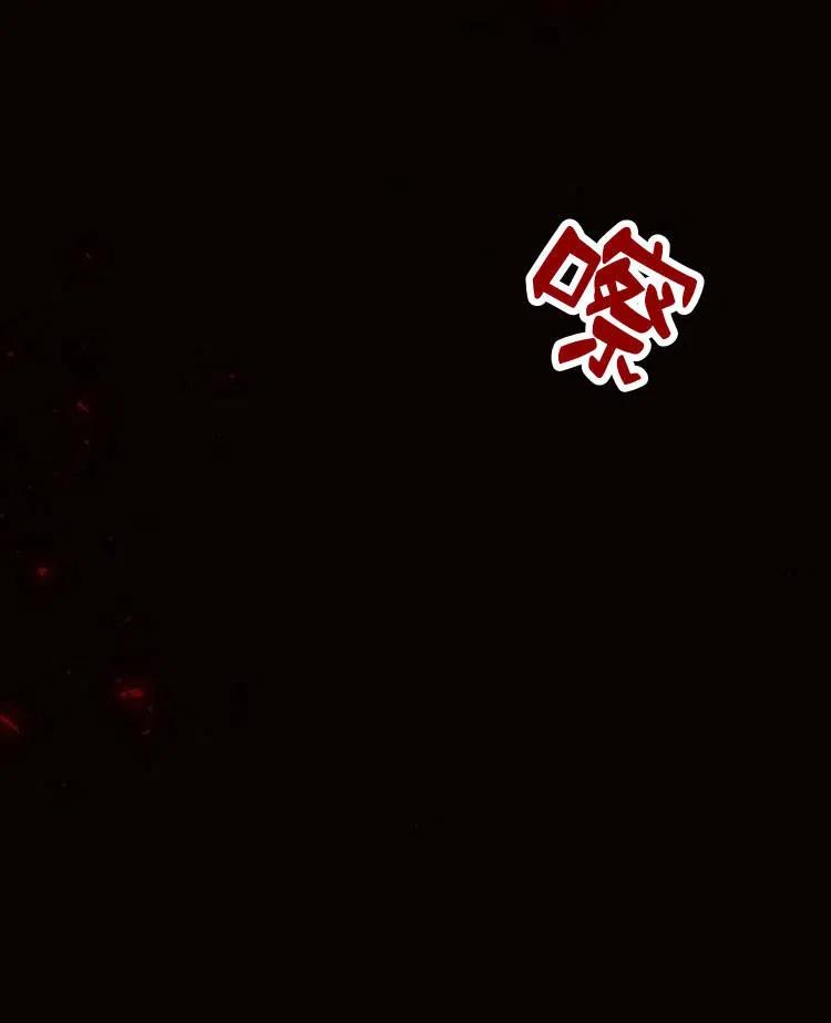 《阿斯塔特》第19话 第78页