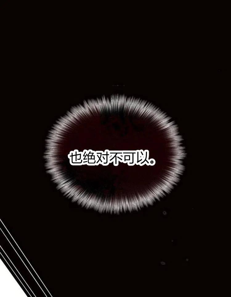 《阿斯塔特》第19话 第52页