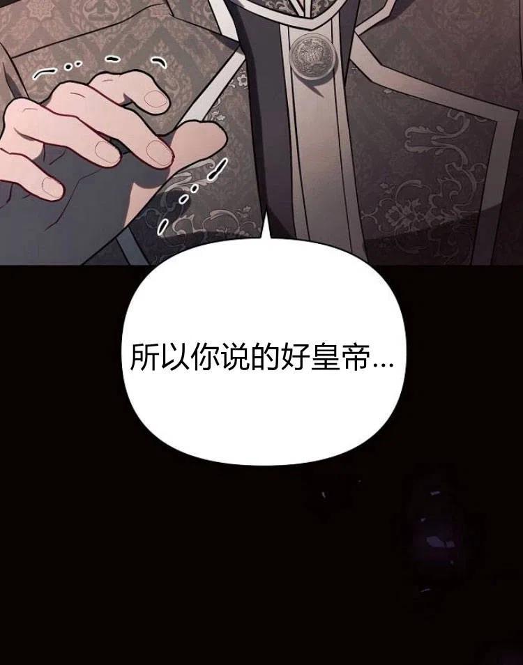 《阿斯塔特》第19话 第111页