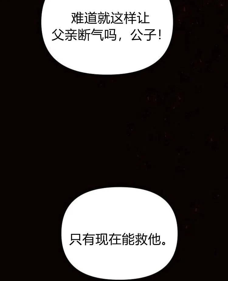 《阿斯塔特》第19话 第84页
