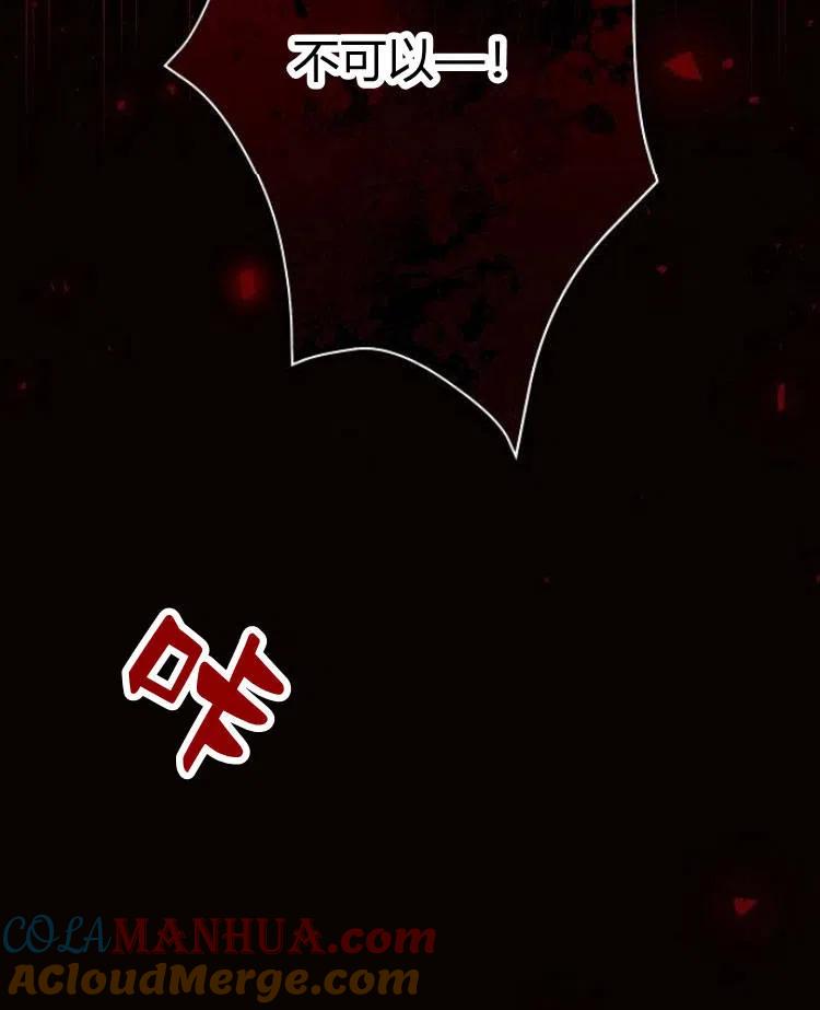 《阿斯塔特》第19话 第77页