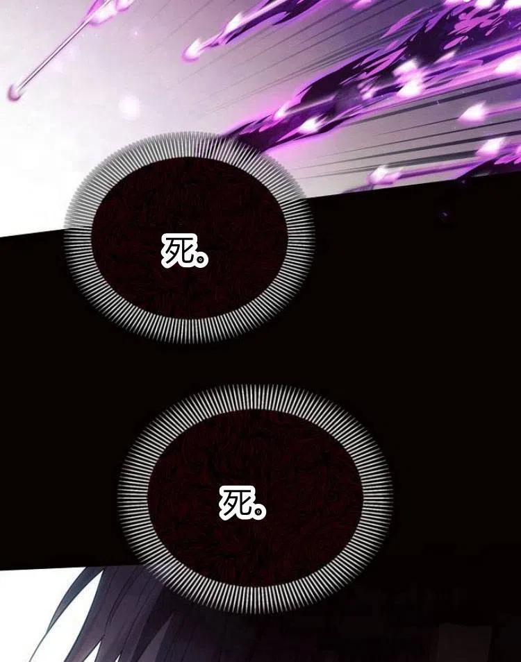 《阿斯塔特》第19话 第99页