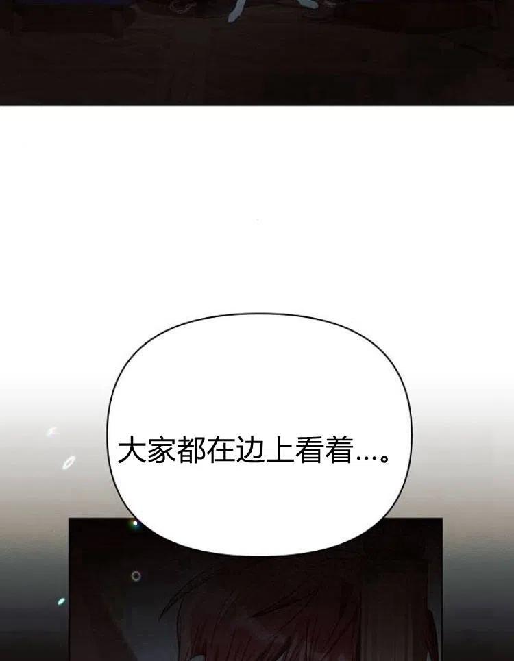 《阿斯塔特》第19话 第132页