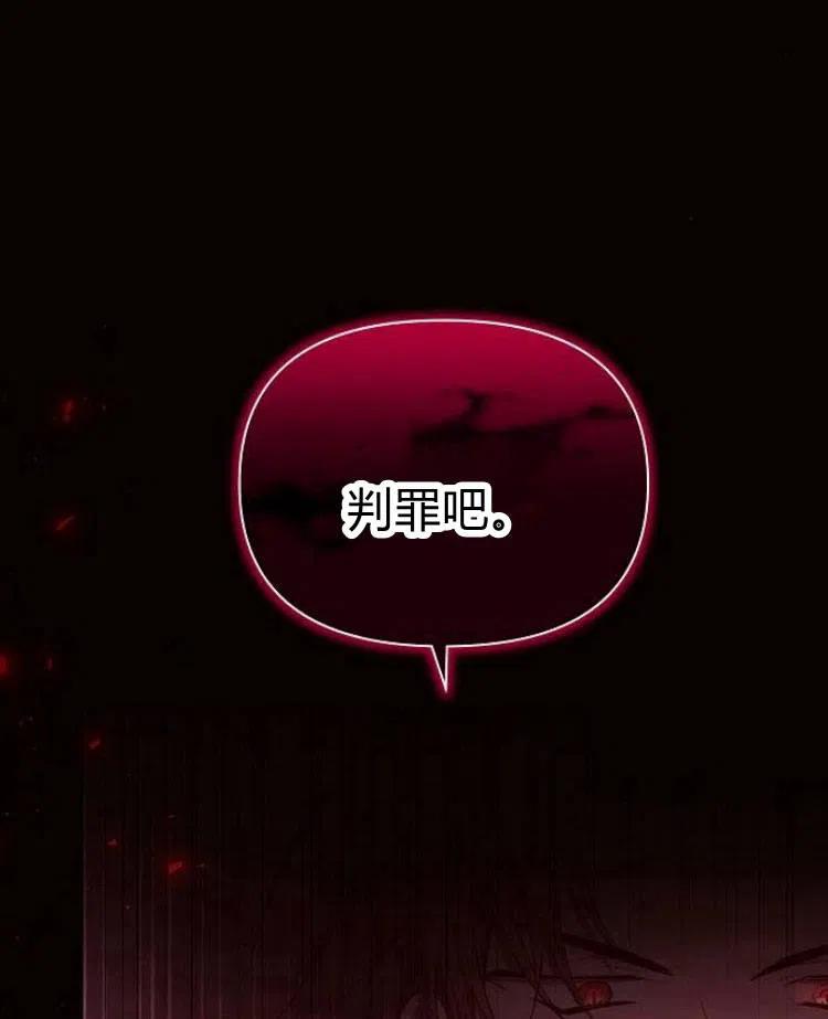 《阿斯塔特》第19话 第74页