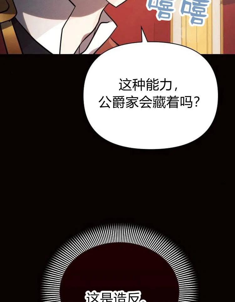 《阿斯塔特》第19话 第43页