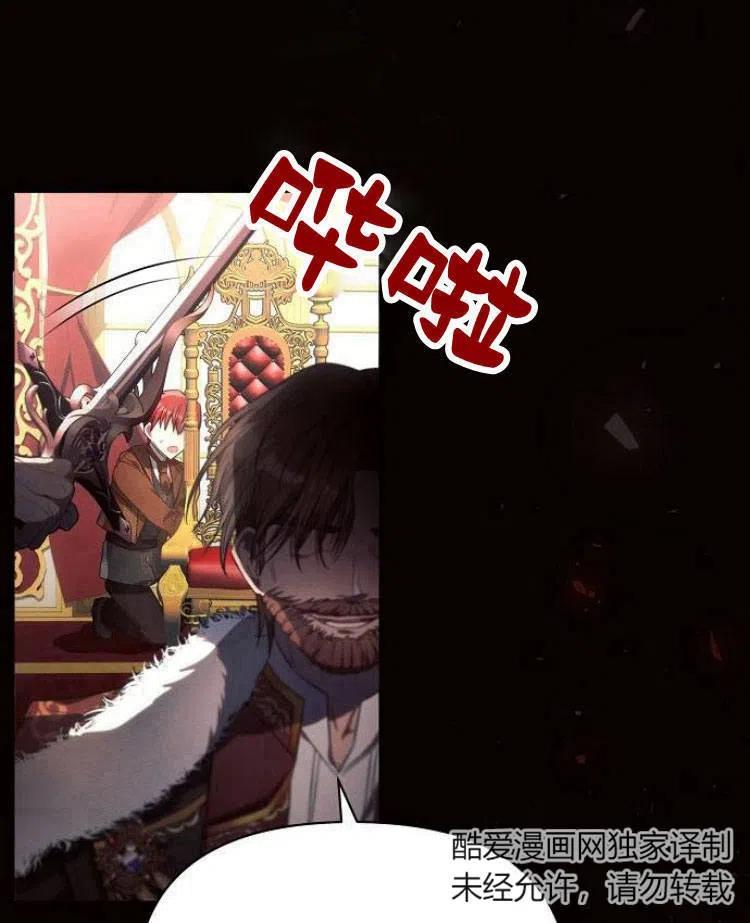 《阿斯塔特》第19话 第83页