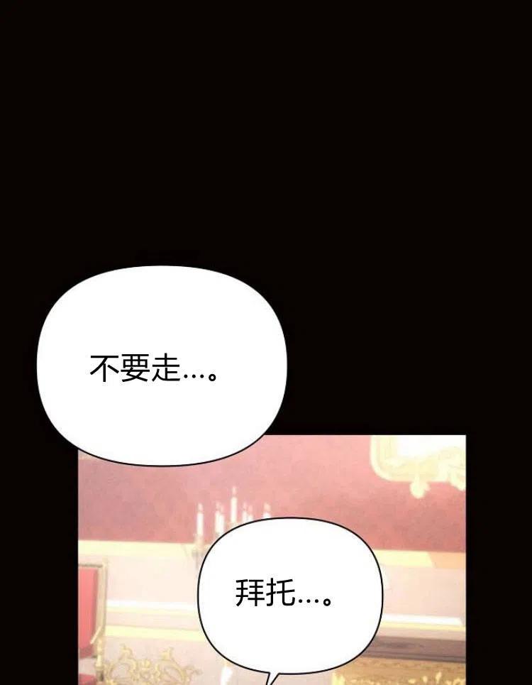 《阿斯塔特》第19话 第119页