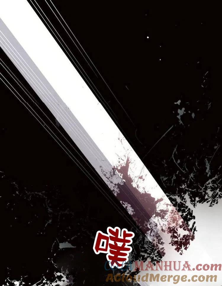 《阿斯塔特》第19话 第53页