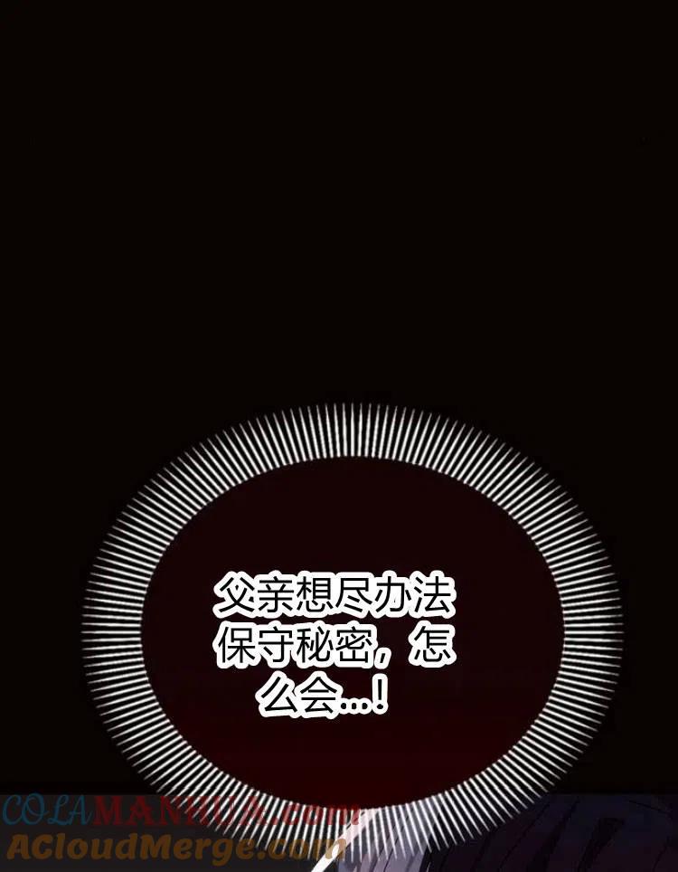 《阿斯塔特》第19话 第37页