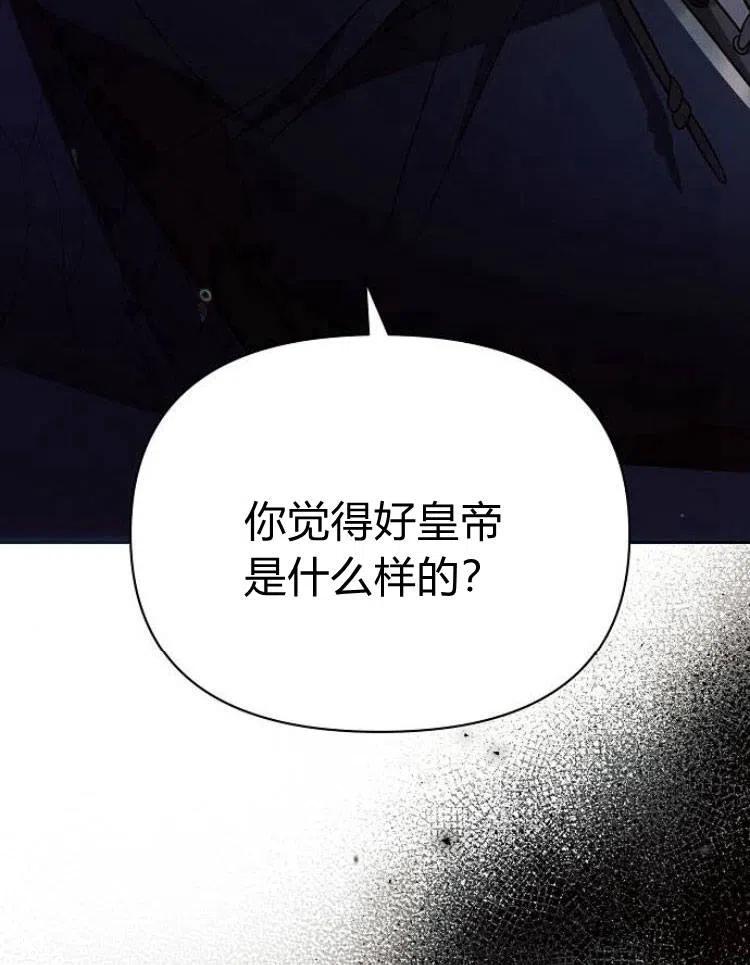 《阿斯塔特》第19话 第159页