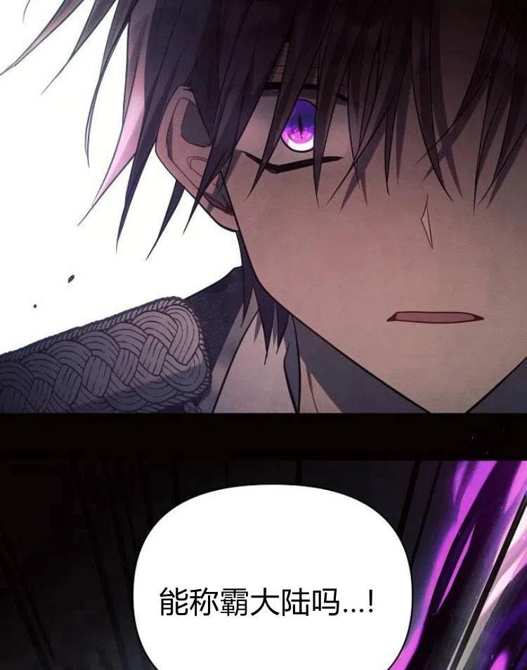 《阿斯塔特》第19话 第100页