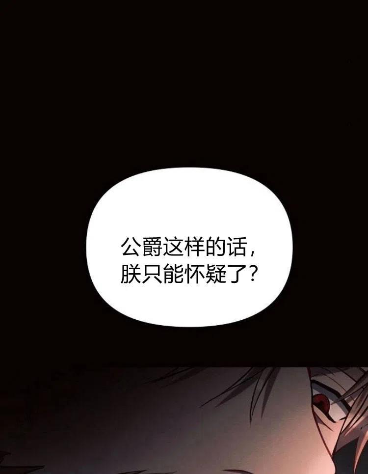 《阿斯塔特》第19话 第35页