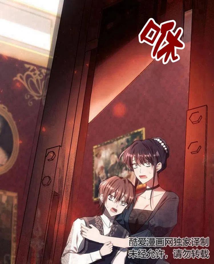 《阿斯塔特》第19话 第72页