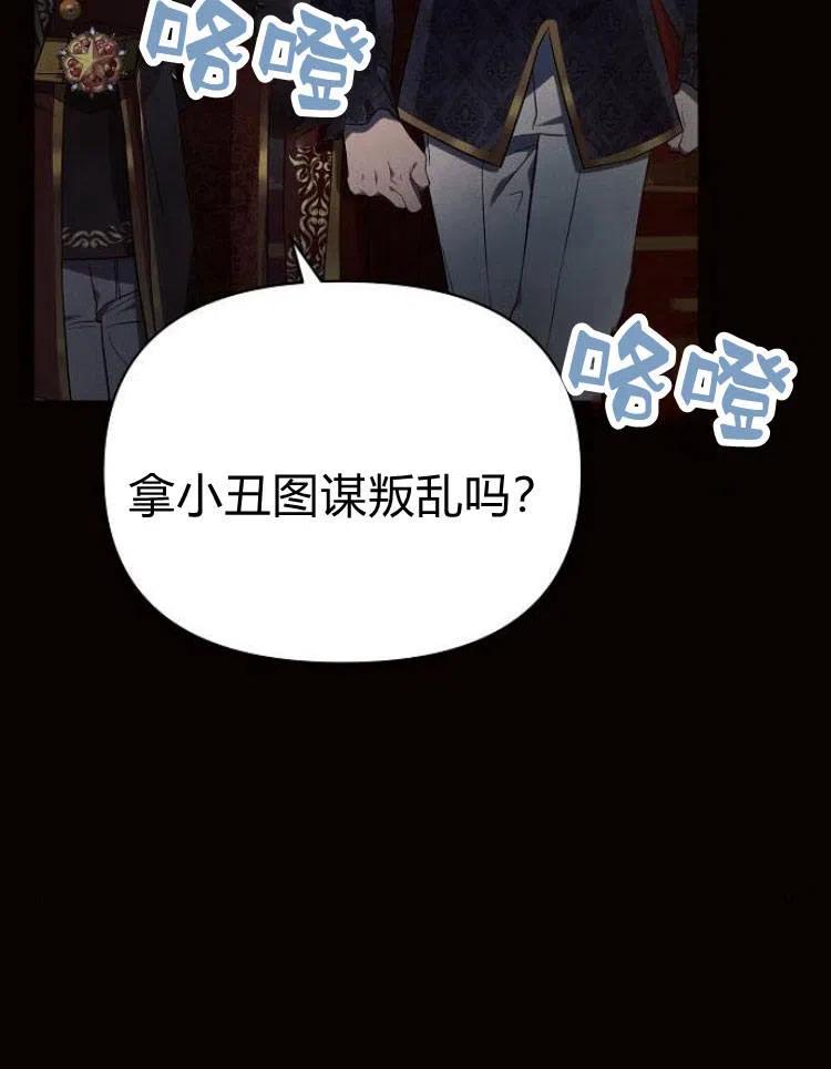 《阿斯塔特》第19话 第46页