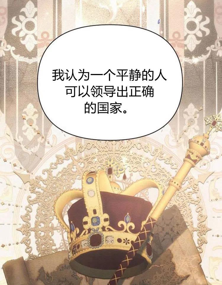 《阿斯塔特》第19话 第164页