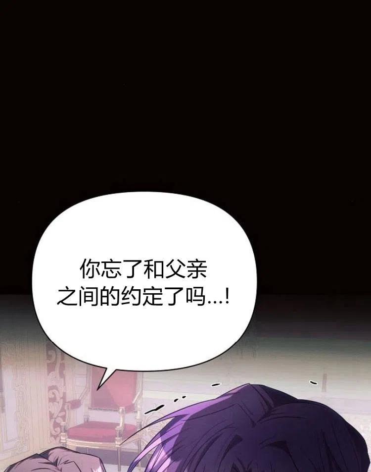 《阿斯塔特》第19话 第106页
