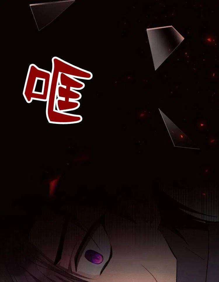 《阿斯塔特》第19话 第24页