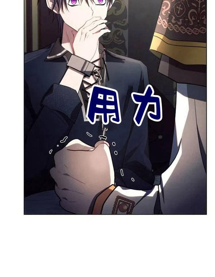 《阿斯塔特》第19话 第138页