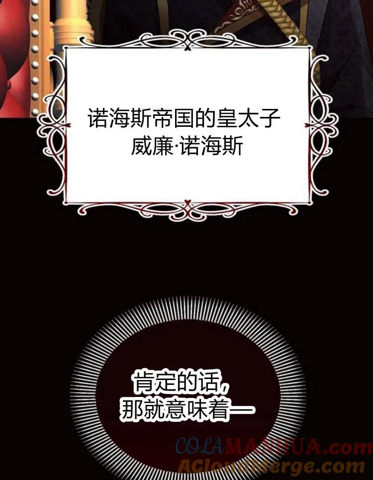 《阿斯塔特》第19话 第41页