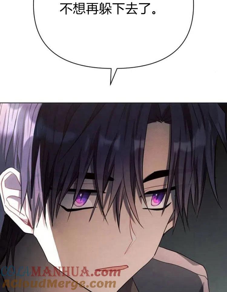 《阿斯塔特》第19话 第173页