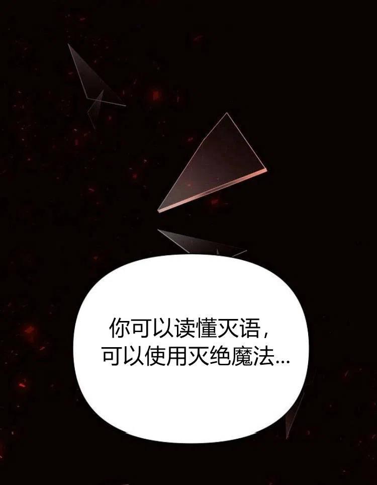 《阿斯塔特》第19话 第23页