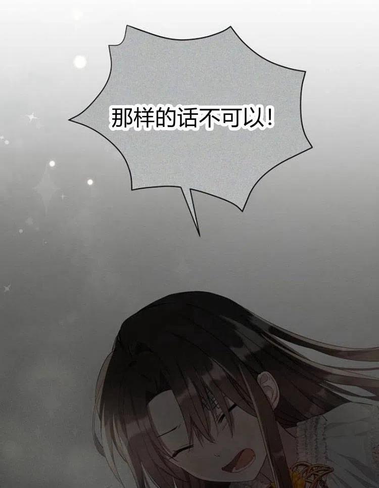 《阿斯塔特》第19话 第152页