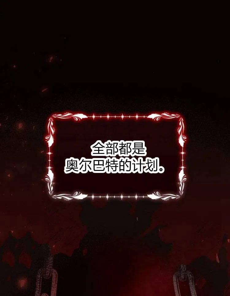 《阿斯塔特》第19话 第124页