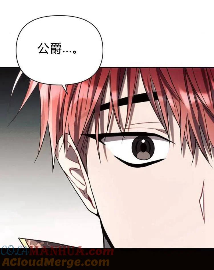 《阿斯塔特》第19话 第177页