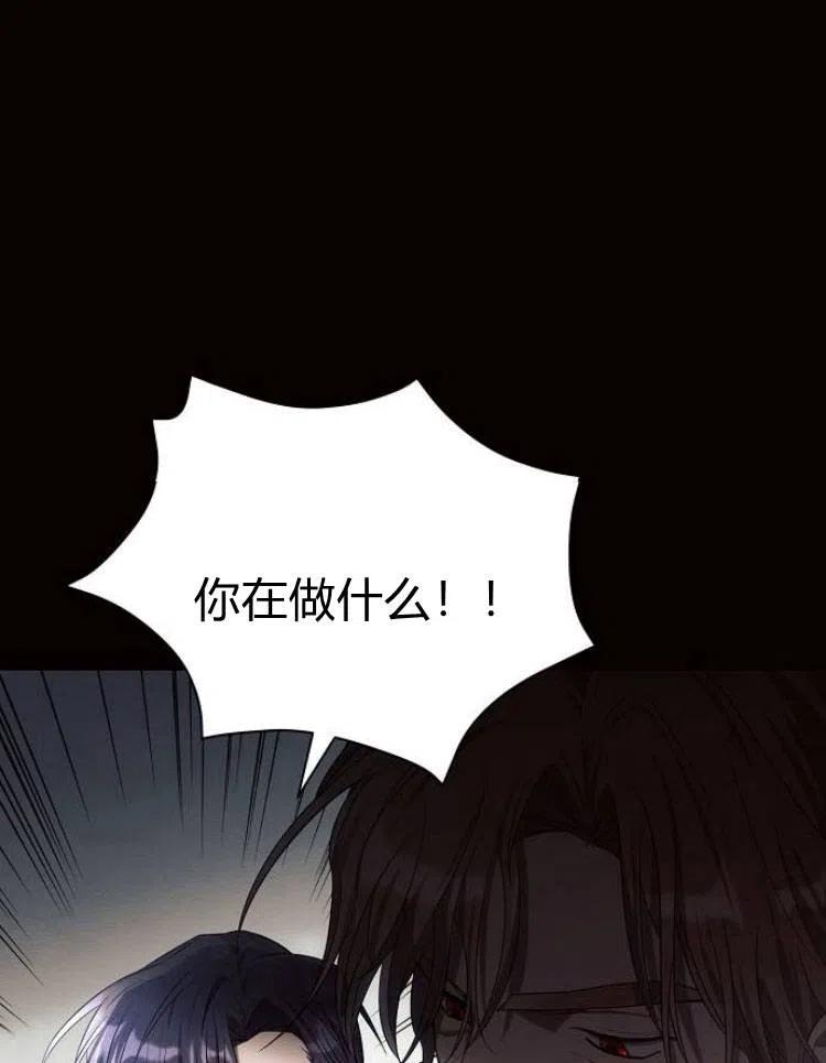 《阿斯塔特》第19话 第58页