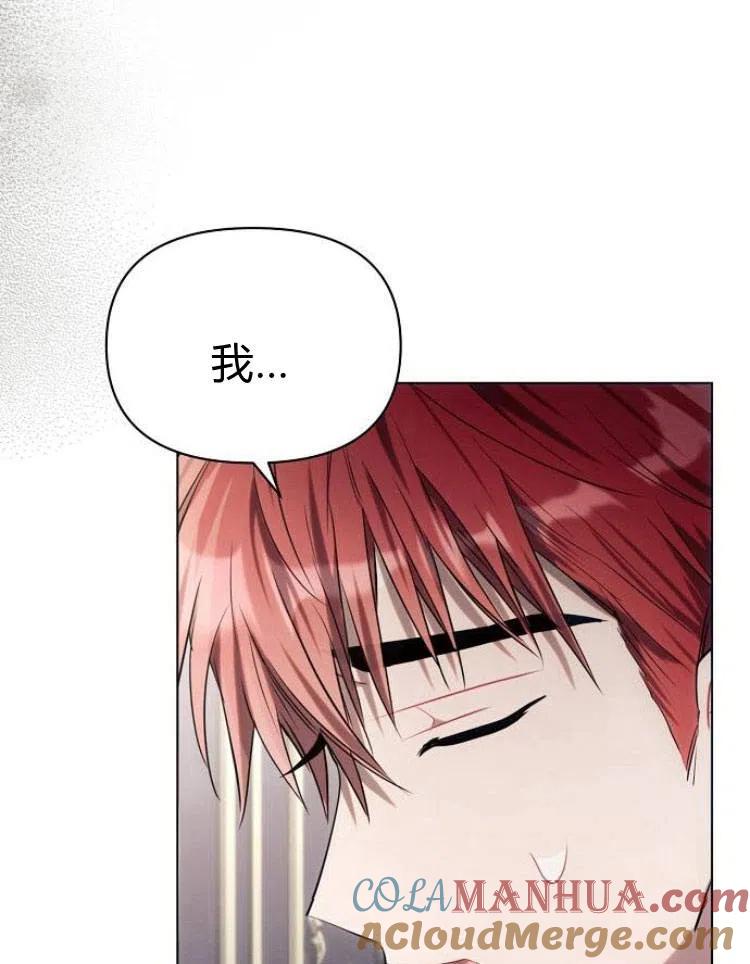 《阿斯塔特》第19话 第161页