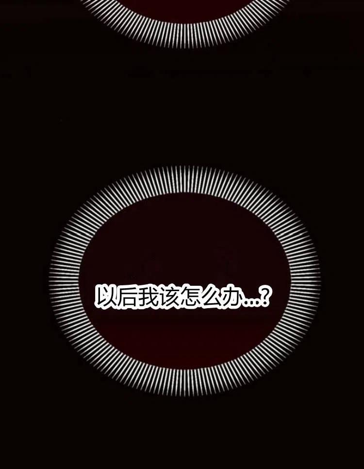《阿斯塔特》第19话 第122页