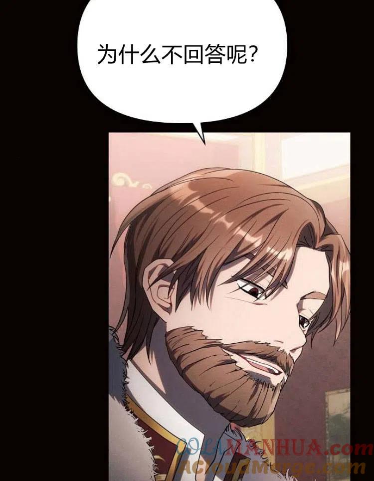 《阿斯塔特》第19话 第33页