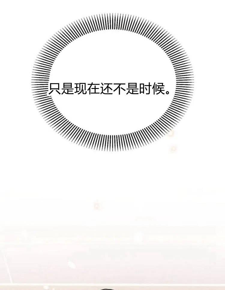 《阿斯塔特》第19话 第148页