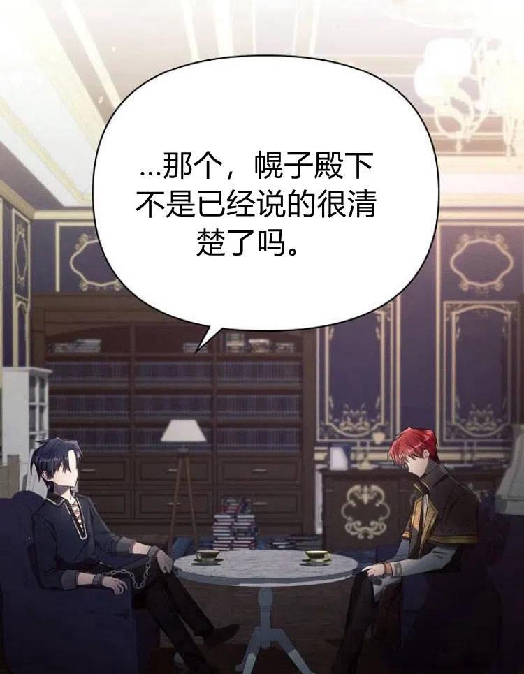 《阿斯塔特》第19话 第131页