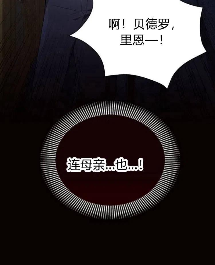 《阿斯塔特》第19话 第68页