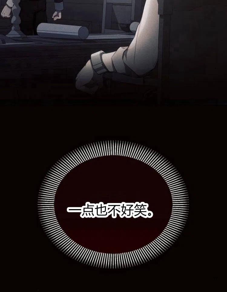 《阿斯塔特》第19话 第143页