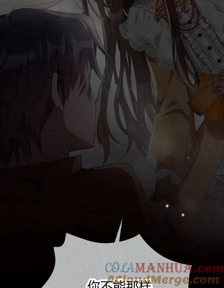 《阿斯塔特》第19话 第153页