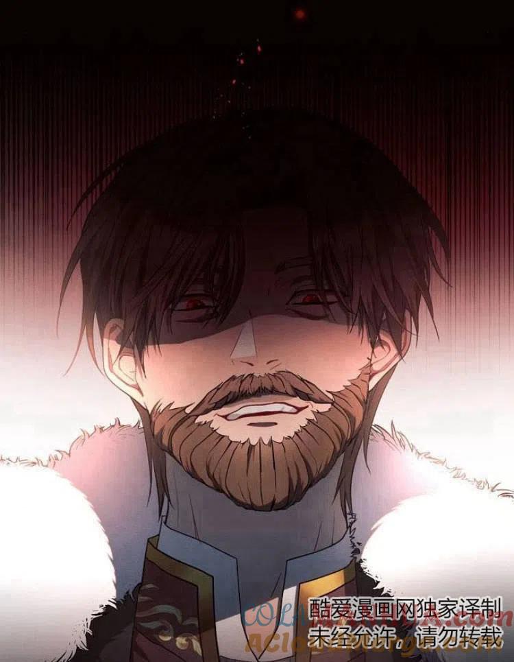 《阿斯塔特》第19话 第17页
