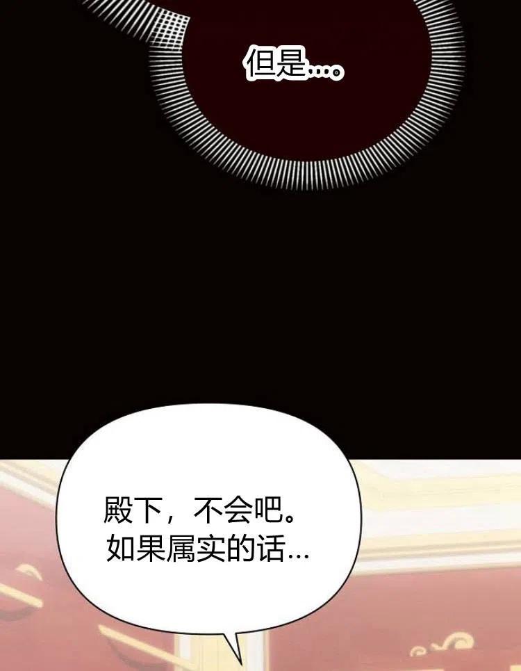 《阿斯塔特》第19话 第39页